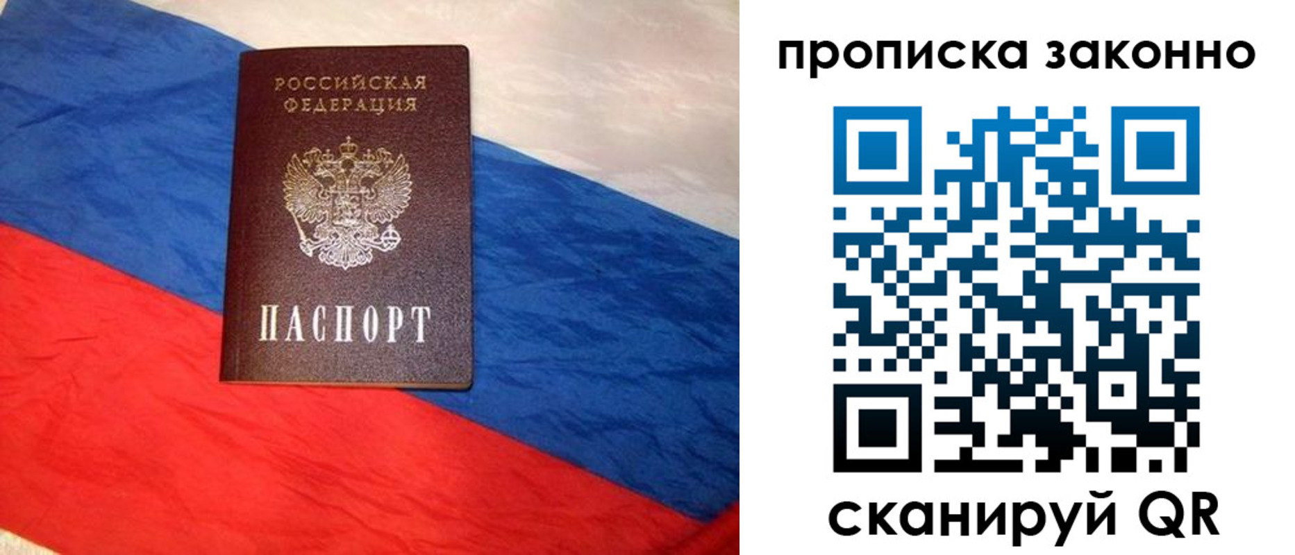 временная регистрация собственник в Палласовке