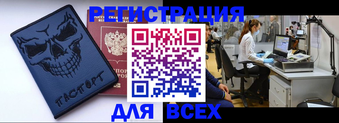 регистрация в Палласовке