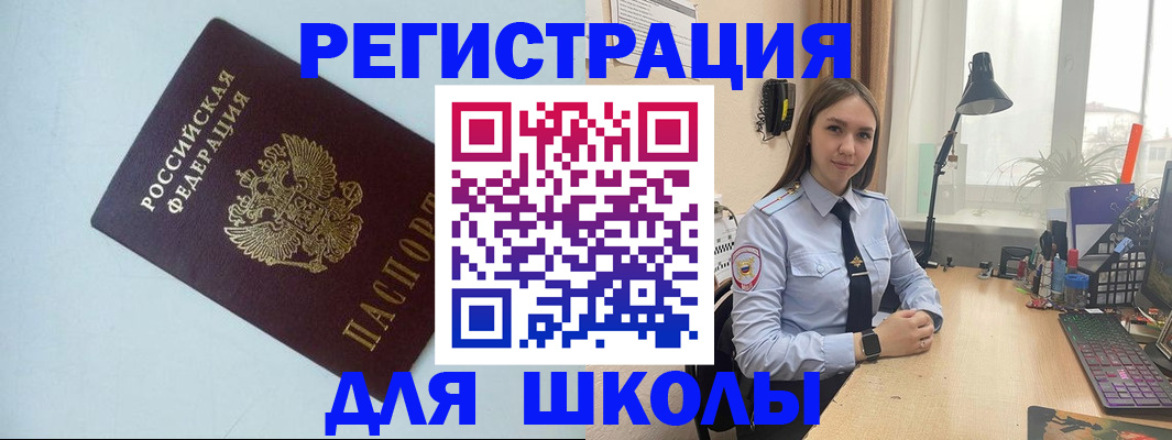 временная регистрация надежно в Палласовке