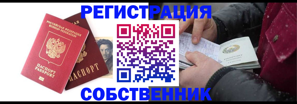 прописка для военкомата в Палласовке